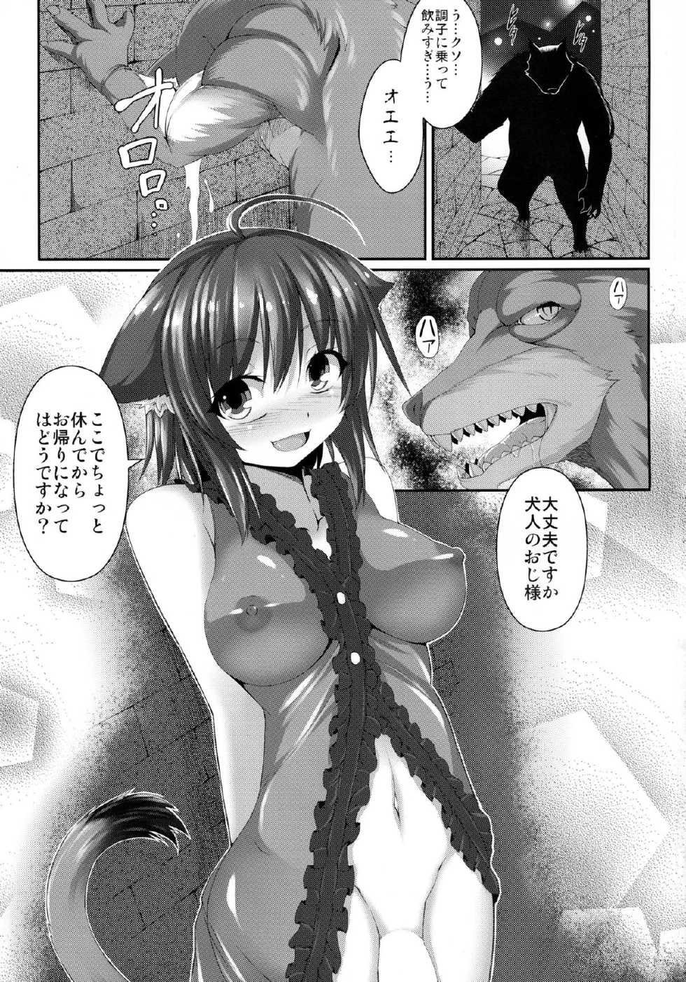 (C85) [Evo.R.B (Takayuki Hiyori)] Roji Ura no Seijo - Page 3