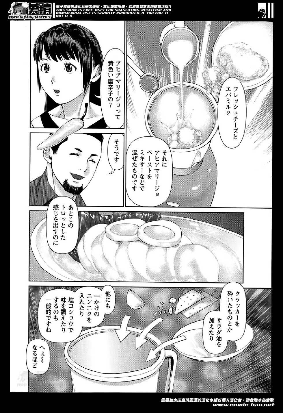 Action Pizazz DX 2014-06 - Page 10