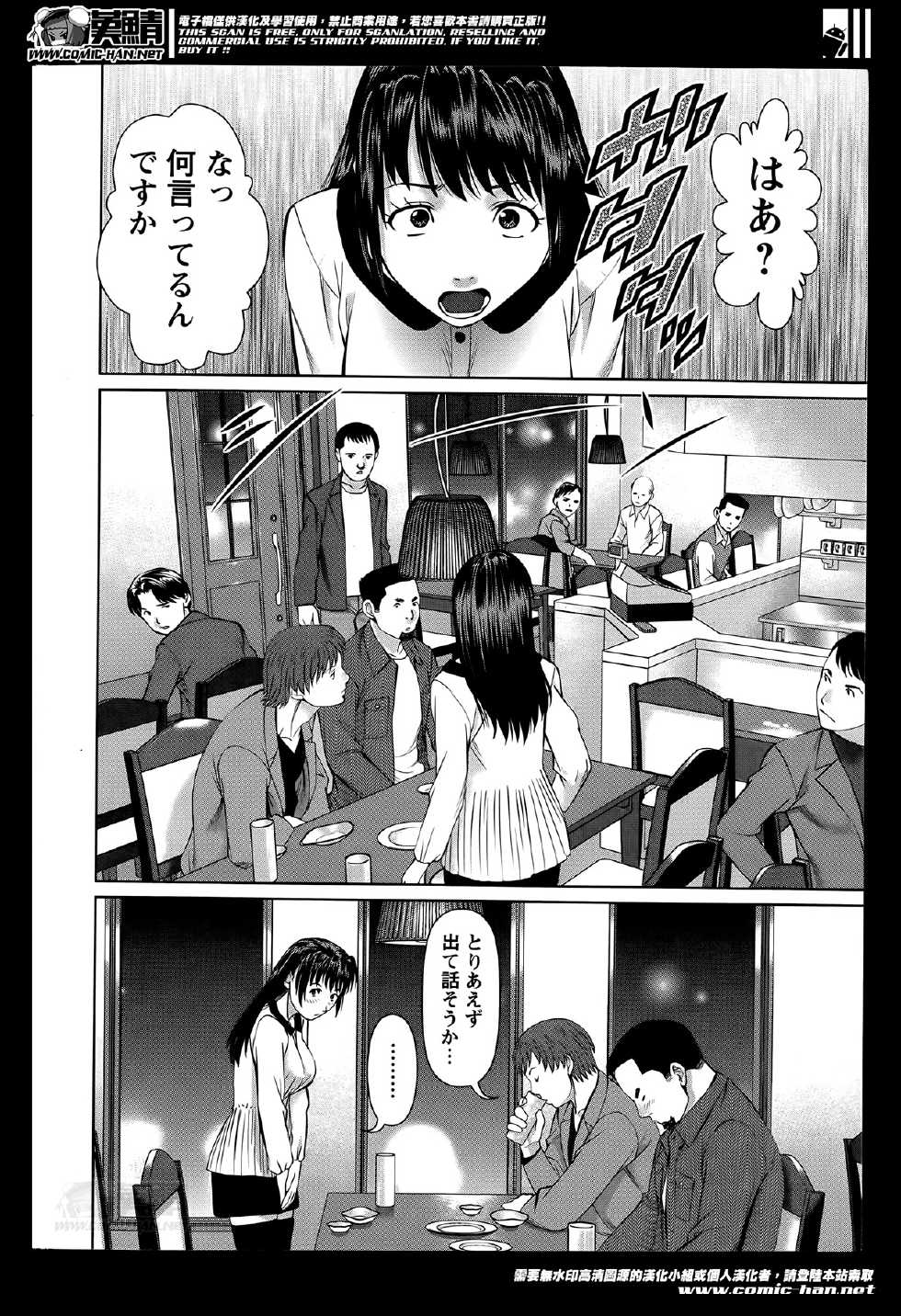 Action Pizazz DX 2014-06 - Page 12