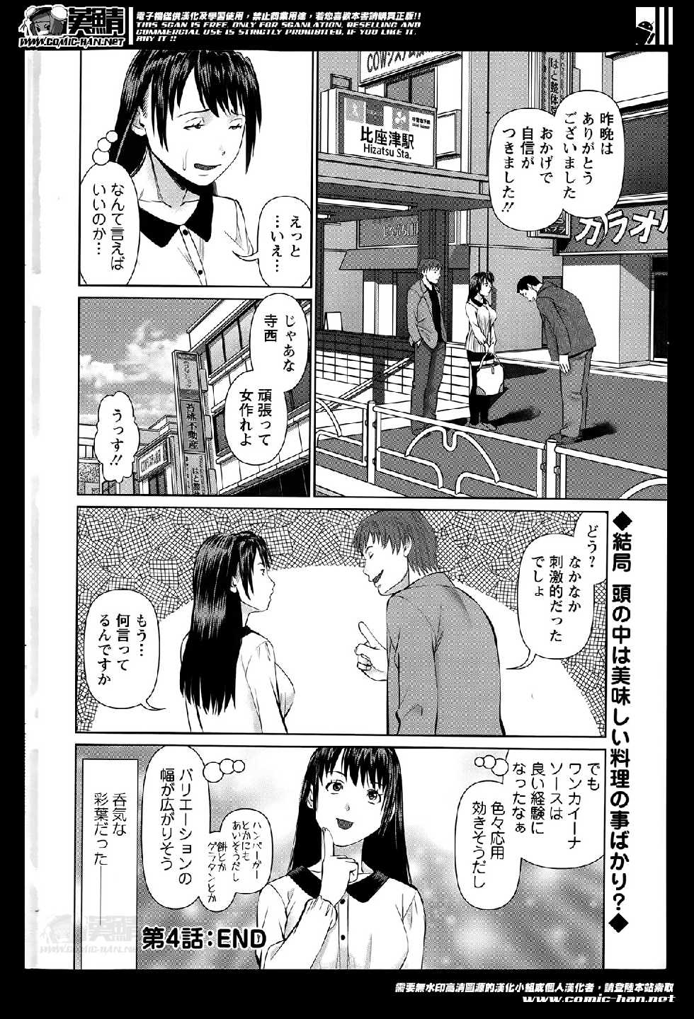 Action Pizazz DX 2014-06 - Page 24