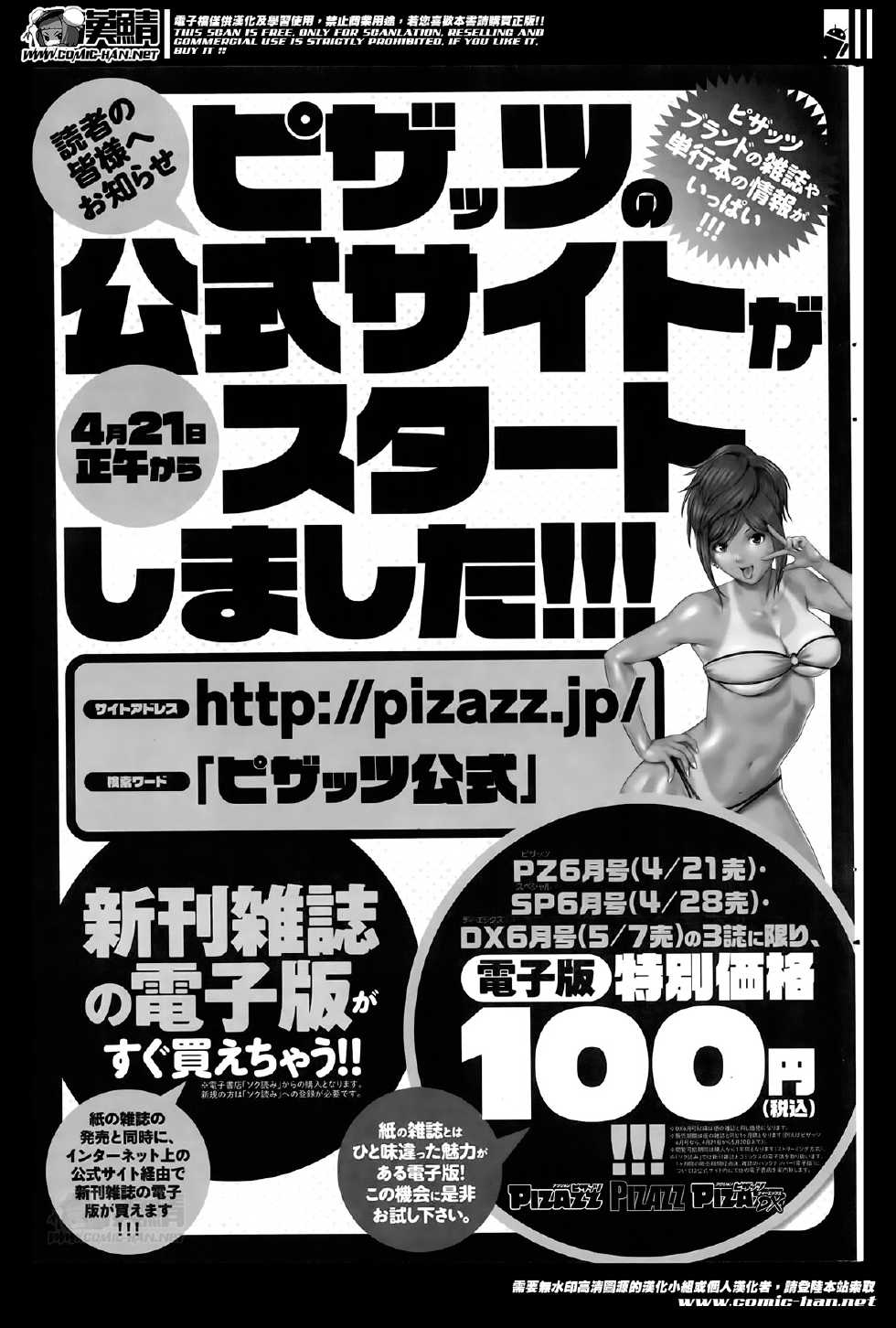 Action Pizazz DX 2014-06 - Page 25