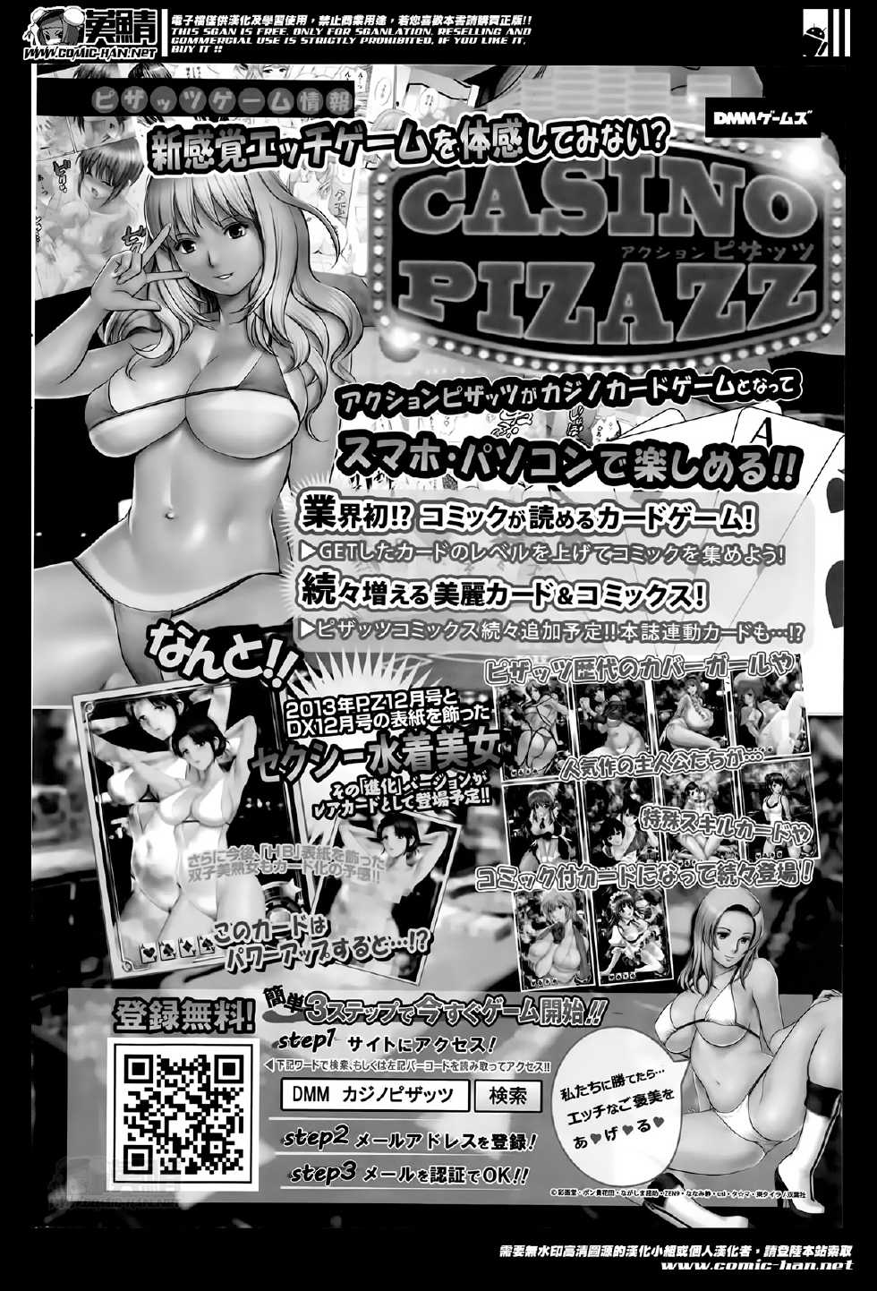 Action Pizazz DX 2014-06 - Page 26