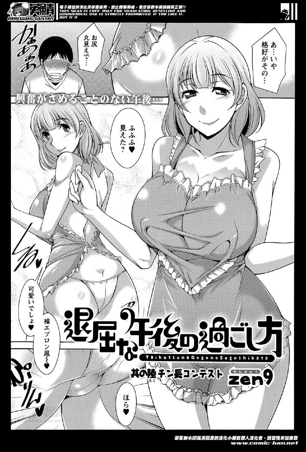 Action Pizazz DX 2014-06 - Page 30