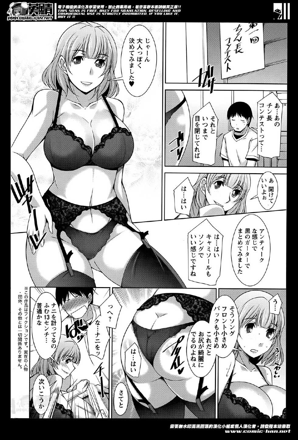 Action Pizazz DX 2014-06 - Page 32