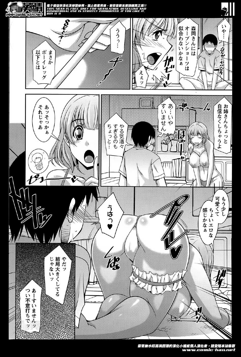 Action Pizazz DX 2014-06 - Page 34