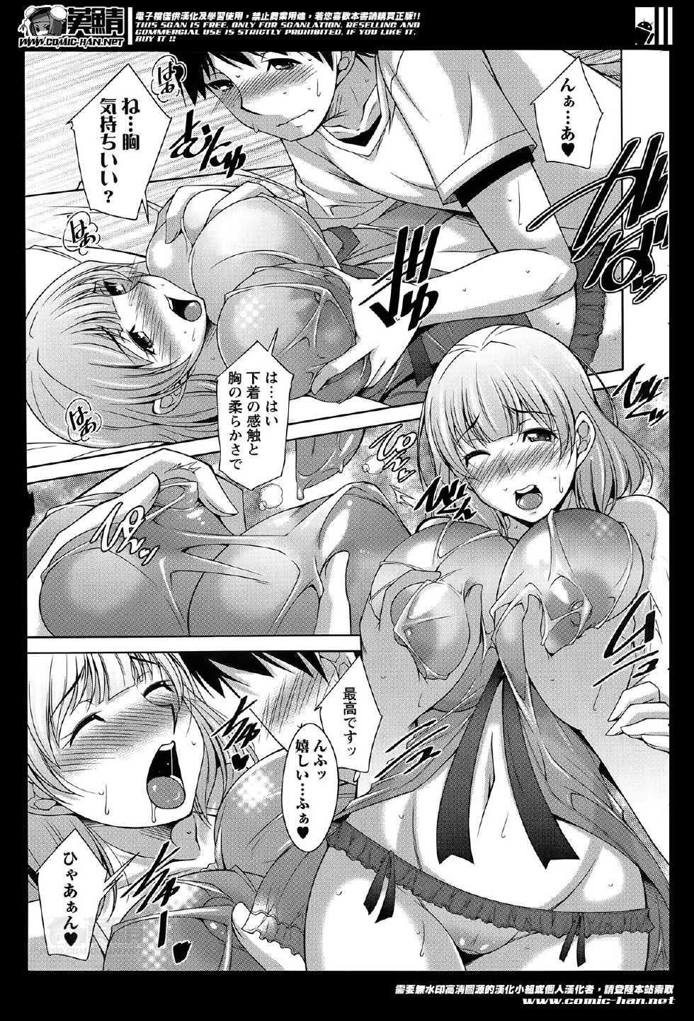 Action Pizazz DX 2014-06 - Page 37