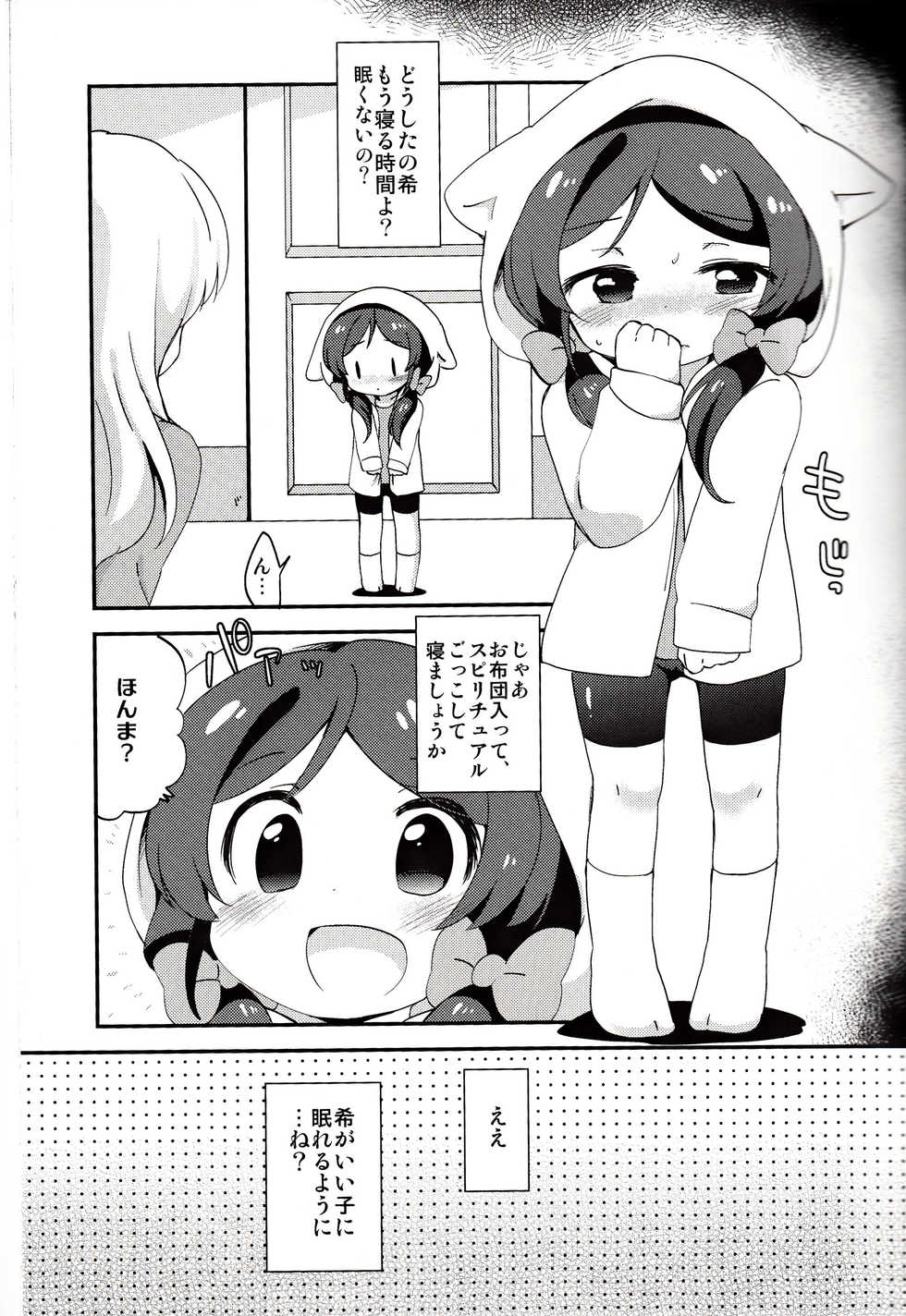 (Bokura no Love Live! 3) [Colomonyu (Eromame)] Non-chan to Issho! Yoru no Bu (Love Live!) - Page 4