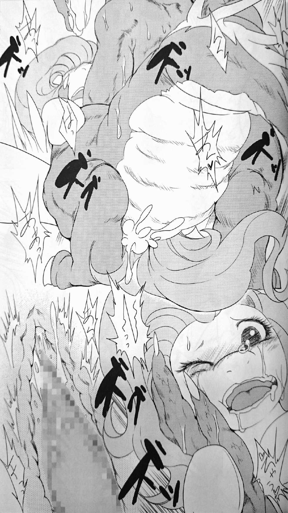 (C85) [Koukotsu Panda (Suzumaru)] Kindness (My Little Pony Friendship is Magic) - Page 17