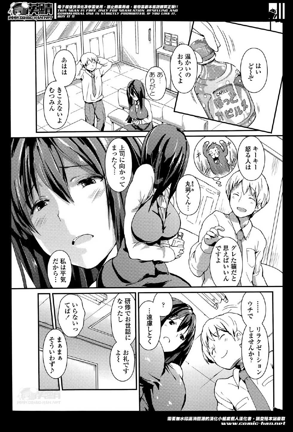 COMIC Penguin Club 2014-06 - Page 35