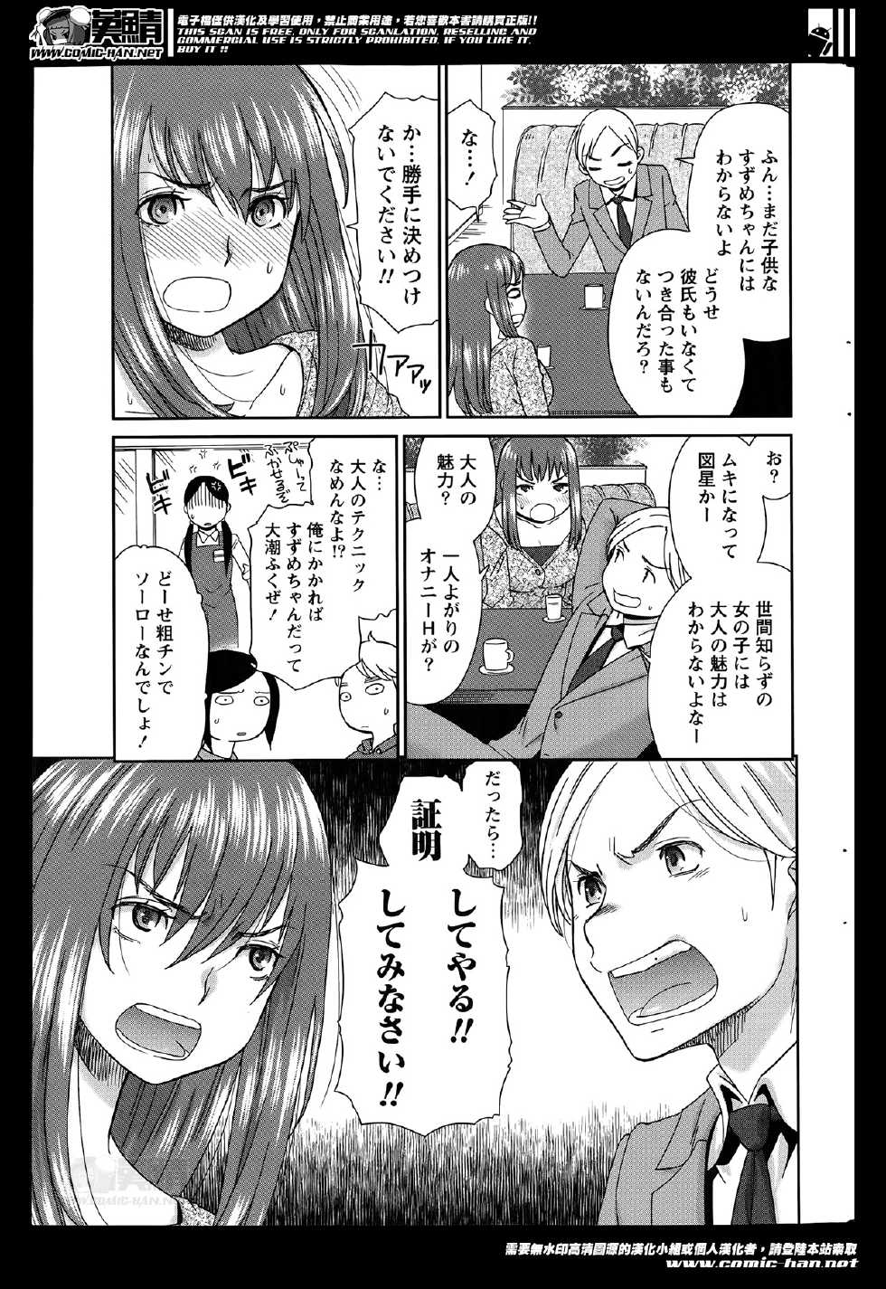 Monthly Vitaman 2014-06 - Page 13