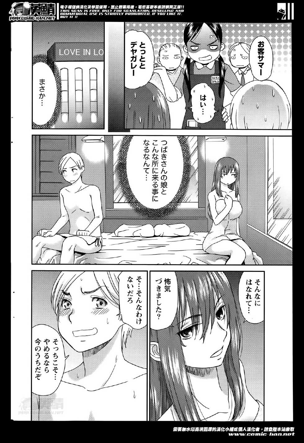 Monthly Vitaman 2014-06 - Page 14