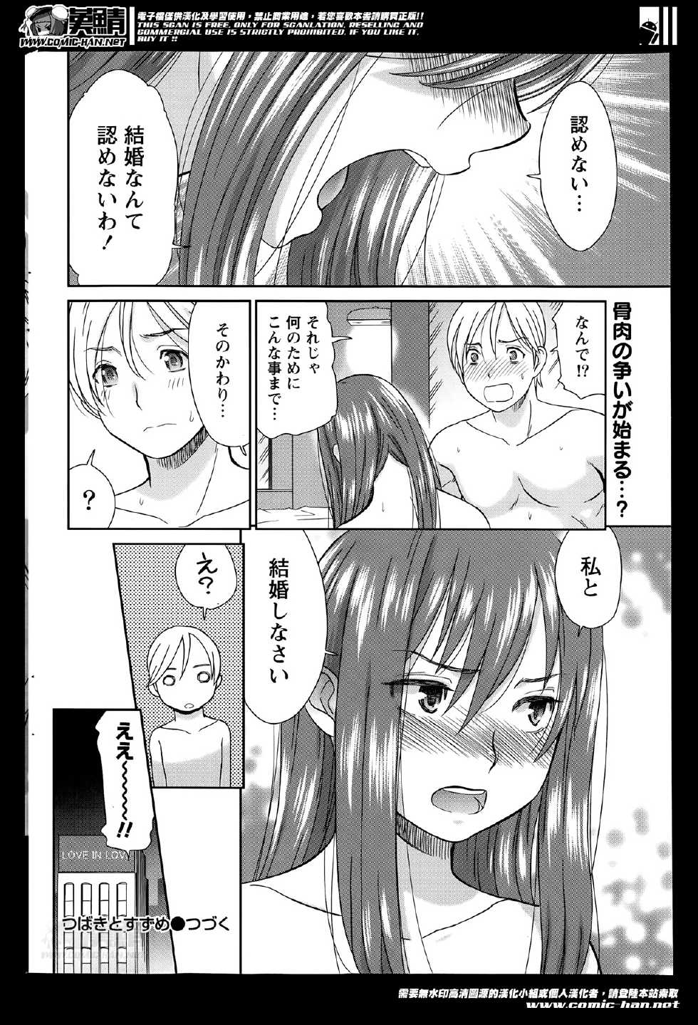 Monthly Vitaman 2014-06 - Page 26