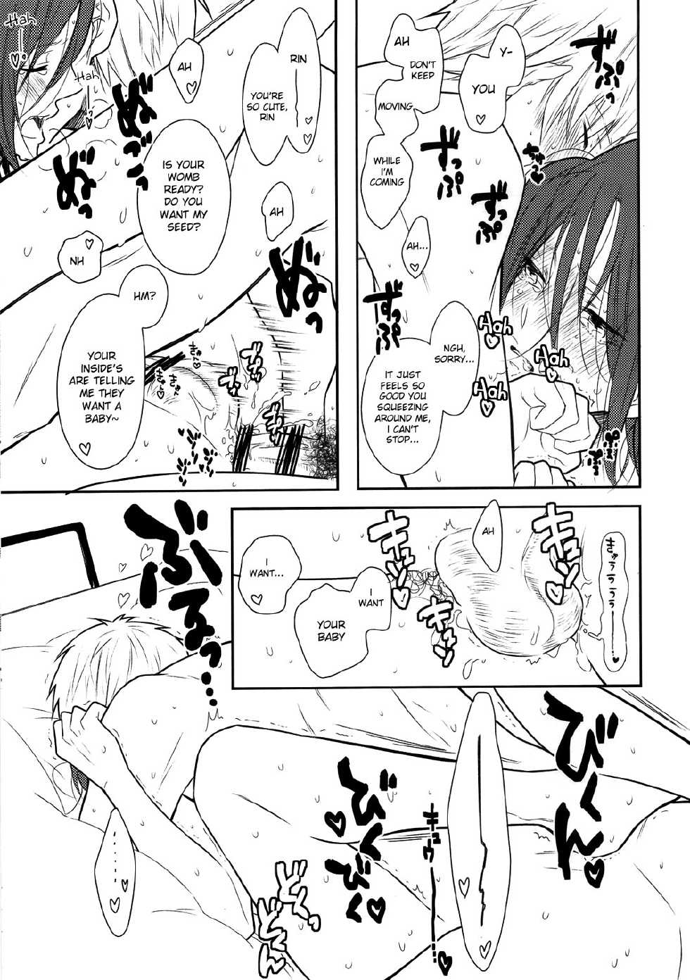 (Renai Jaws) [Cordless Bungee (Cajilo)] Akarui Kazoku Mukeikaku (Free!) [English] - Page 12