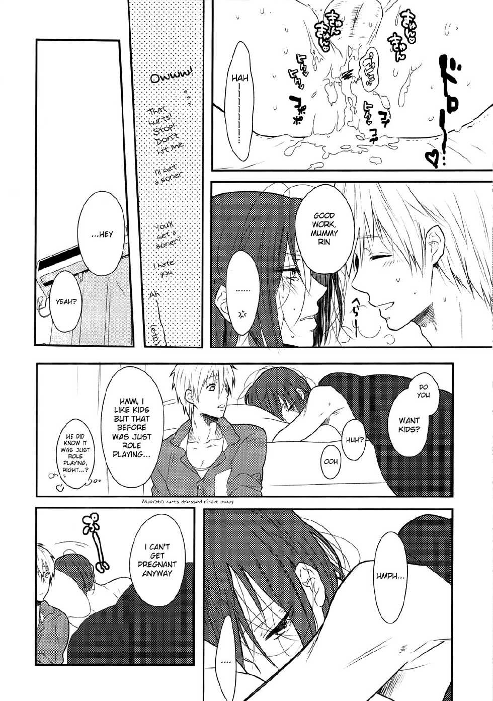 (Renai Jaws) [Cordless Bungee (Cajilo)] Akarui Kazoku Mukeikaku (Free!) [English] - Page 15