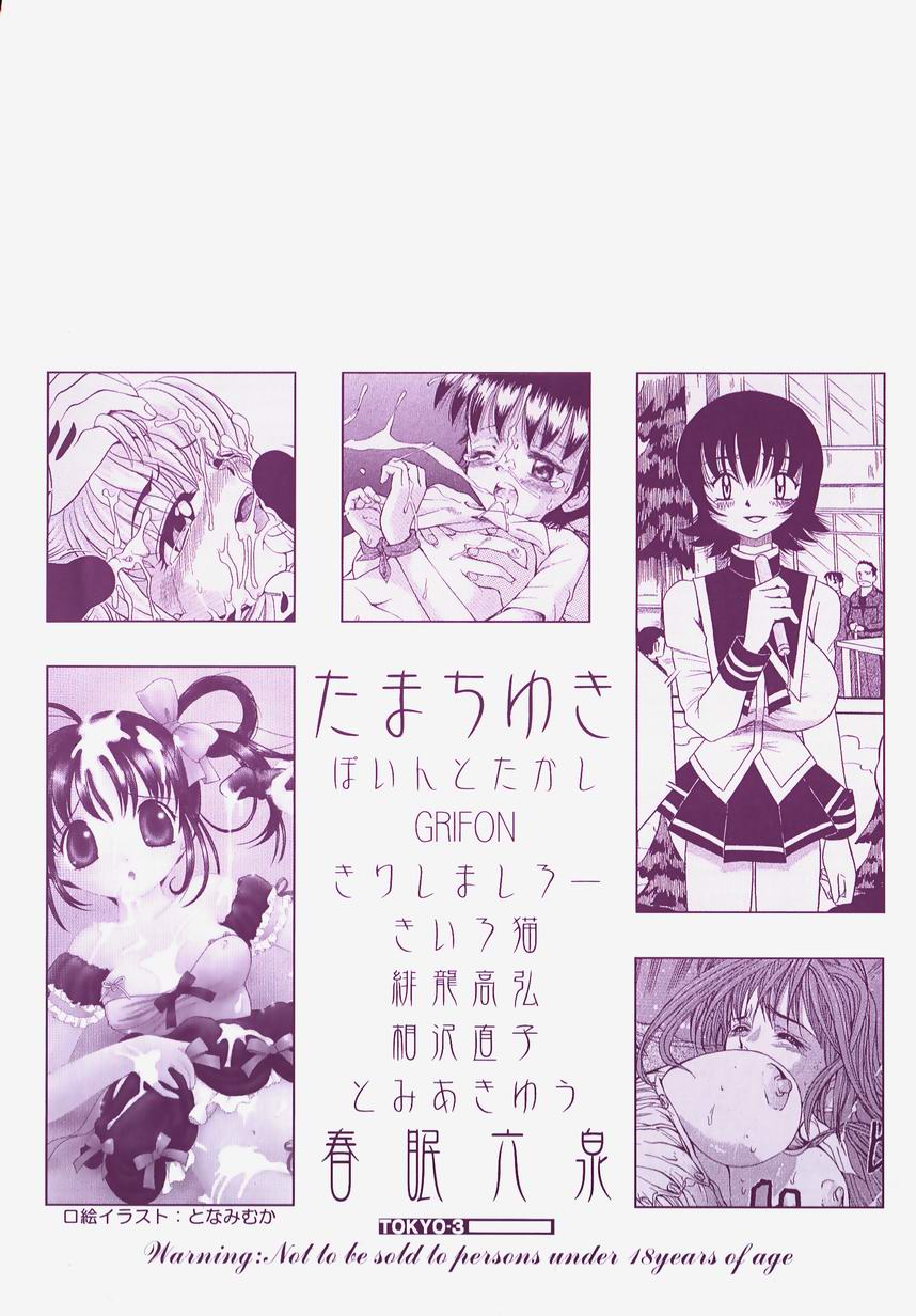 [Anthology] Gakuen! Idol - Page 4