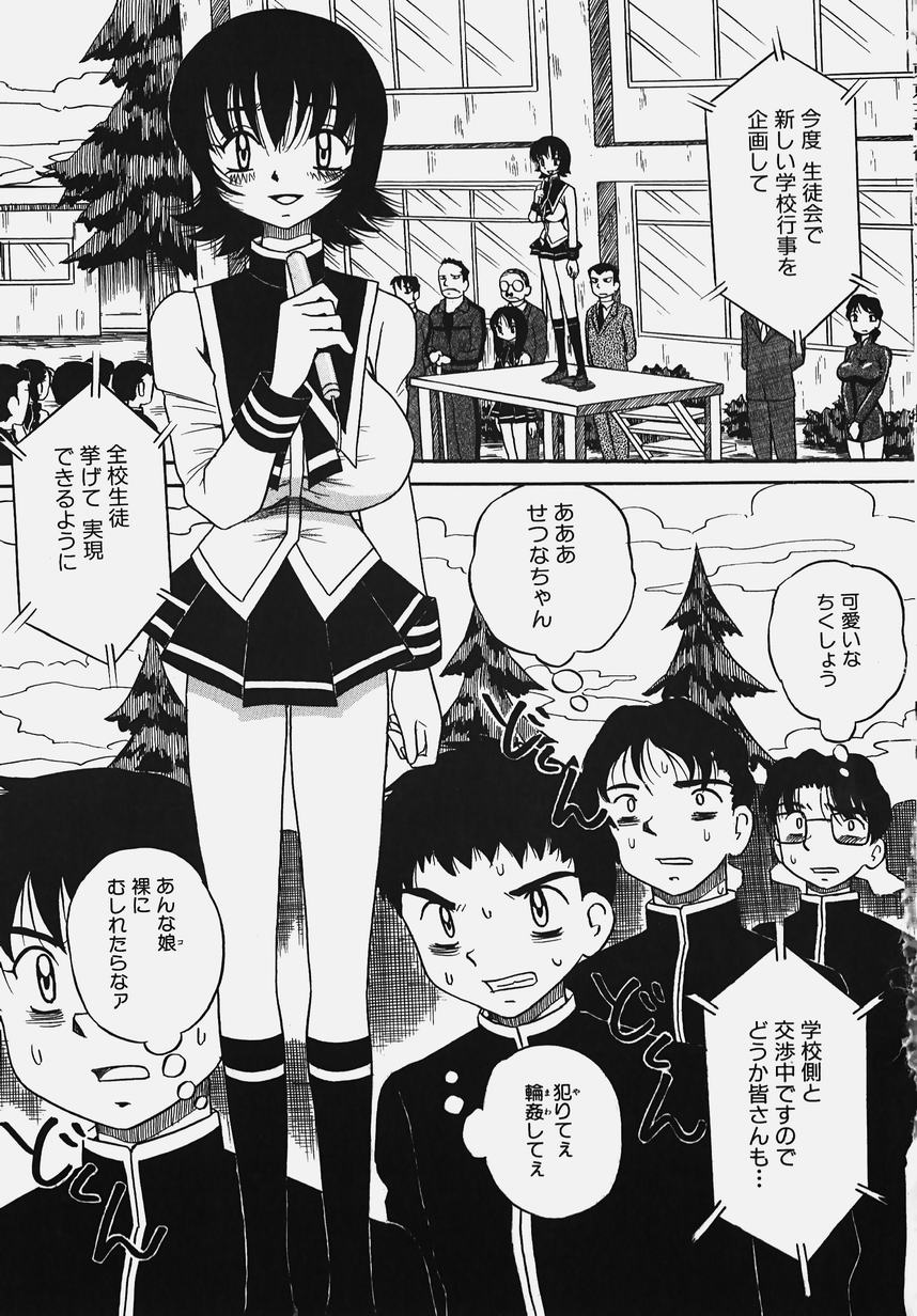 [Anthology] Gakuen! Idol - Page 23