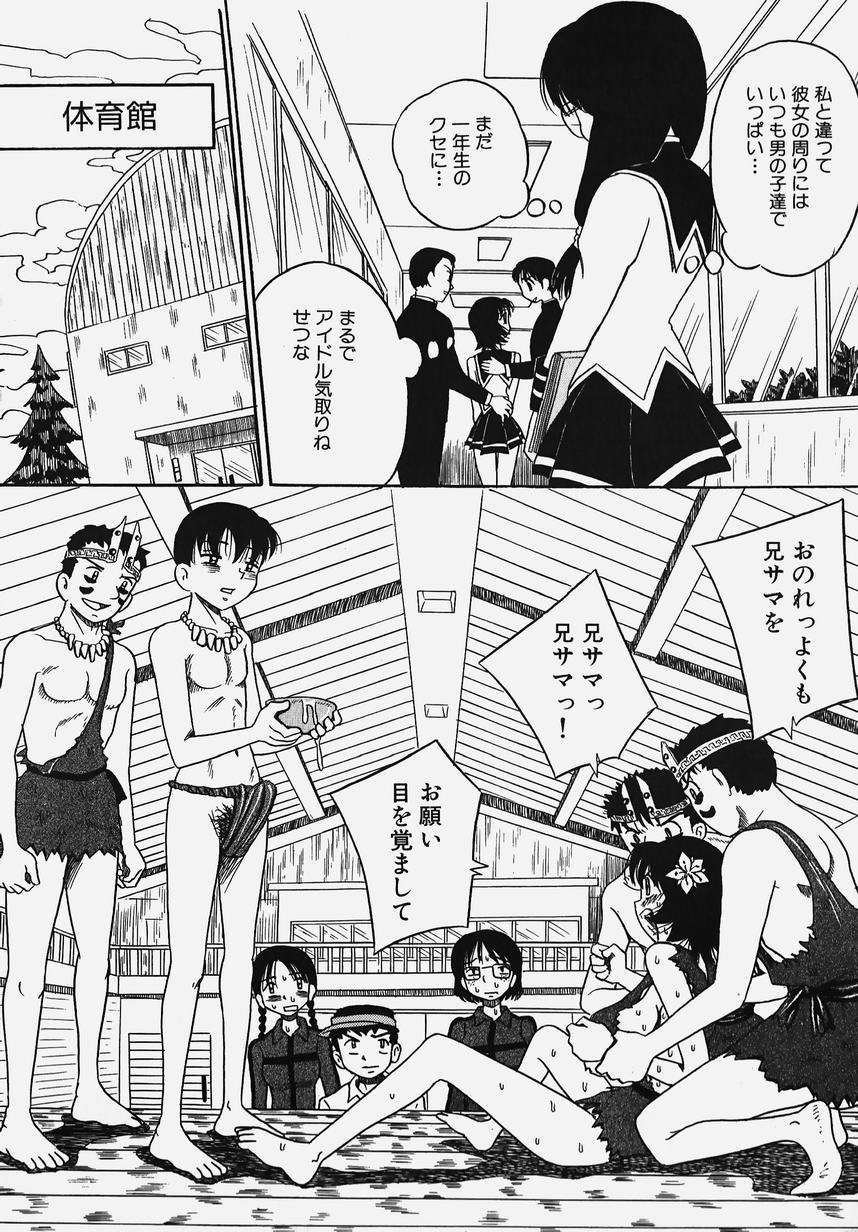 [Anthology] Gakuen! Idol - Page 26