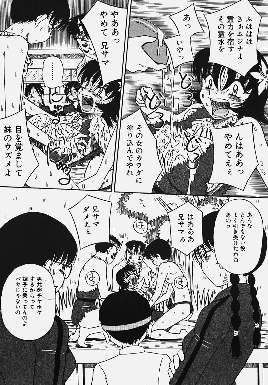 [Anthology] Gakuen! Idol - Page 27