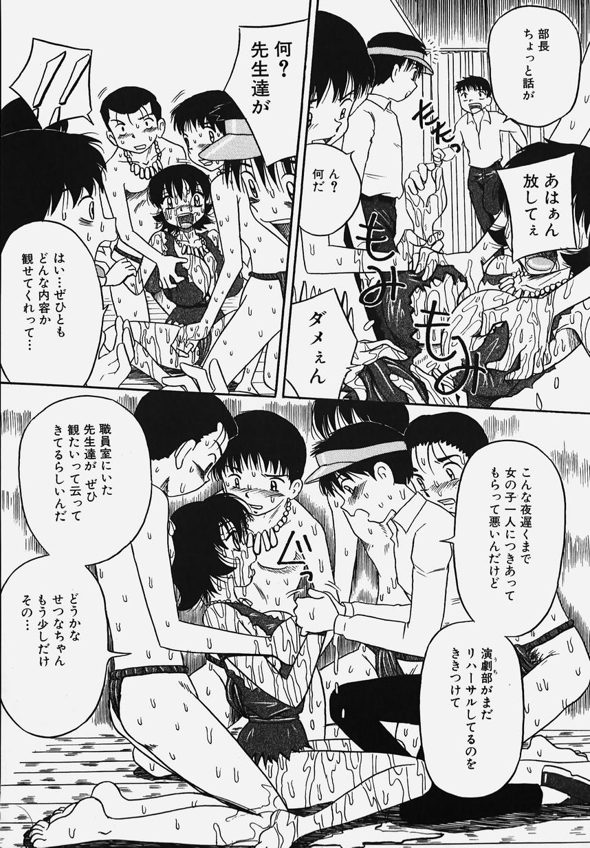 [Anthology] Gakuen! Idol - Page 31