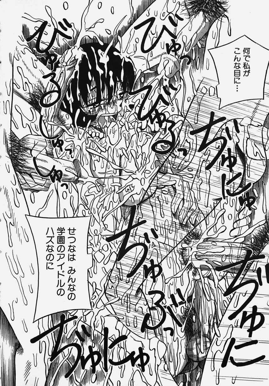 [Anthology] Gakuen! Idol - Page 40