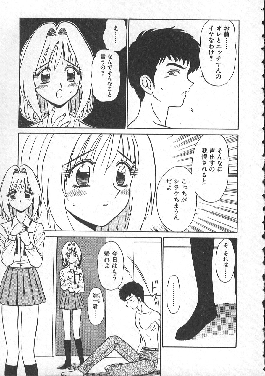 [Shinkuukan] Lecture ABC - Page 10