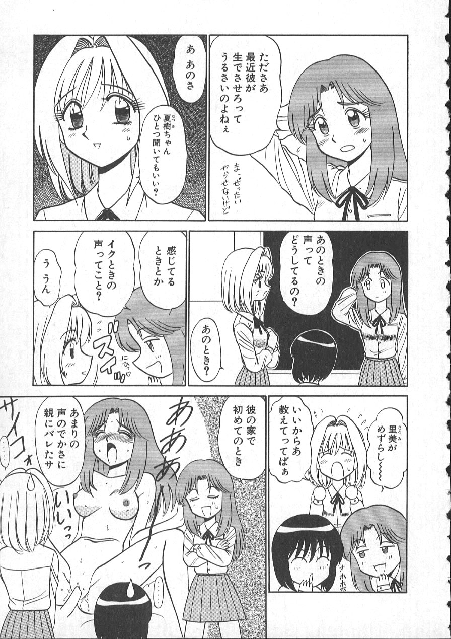 [Shinkuukan] Lecture ABC - Page 12