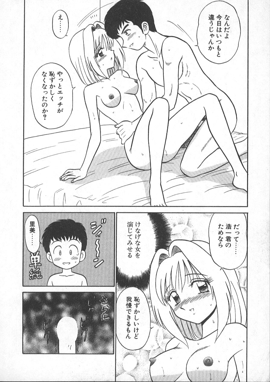 [Shinkuukan] Lecture ABC - Page 17