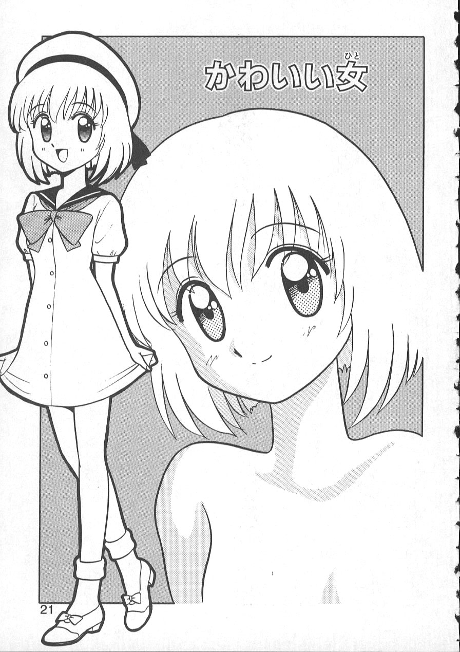 [Shinkuukan] Lecture ABC - Page 24