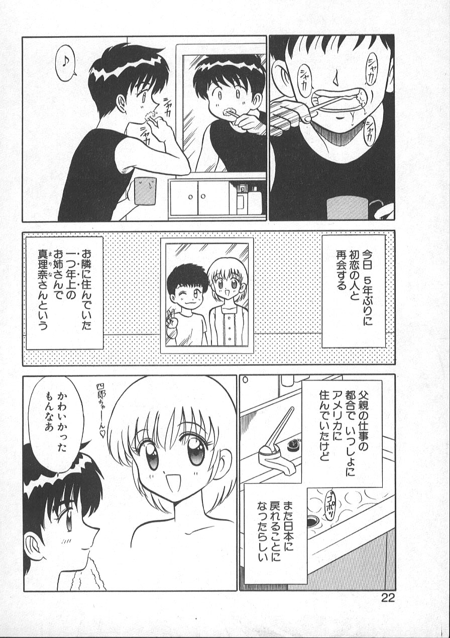 [Shinkuukan] Lecture ABC - Page 25