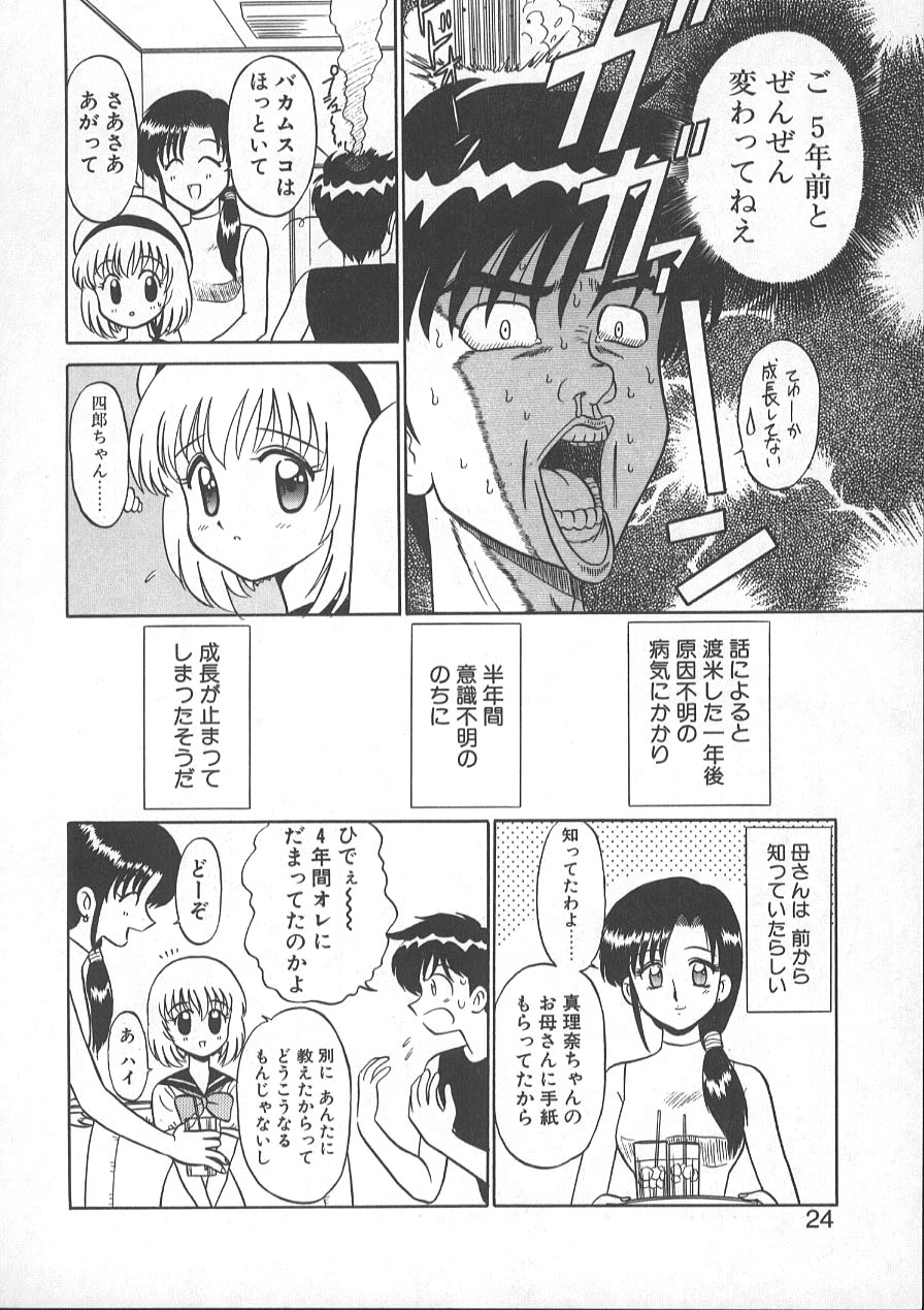 [Shinkuukan] Lecture ABC - Page 27