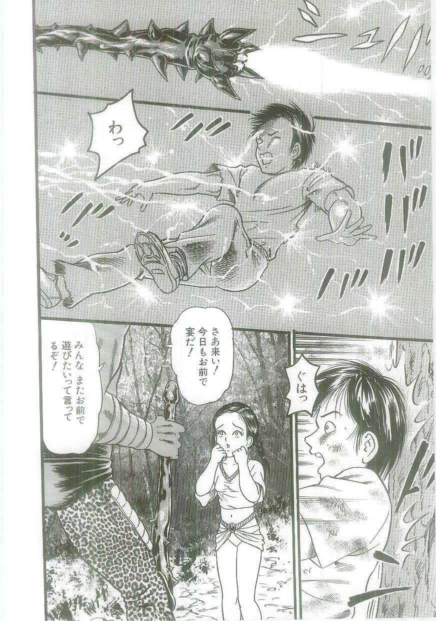 [Goblin] Ingyaku Onigashima - Page 14