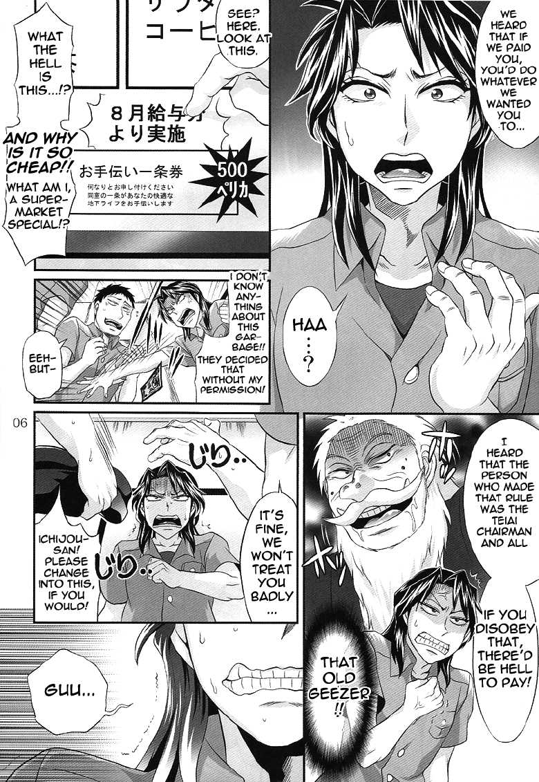(SPARK6) [Temparing (Tokimachi Eisei)] TouHole wa Dare Demo Welcome | Everyone’s Welcome In My Winning Hole! (Kaiji) [English] {cliscia} - Page 6