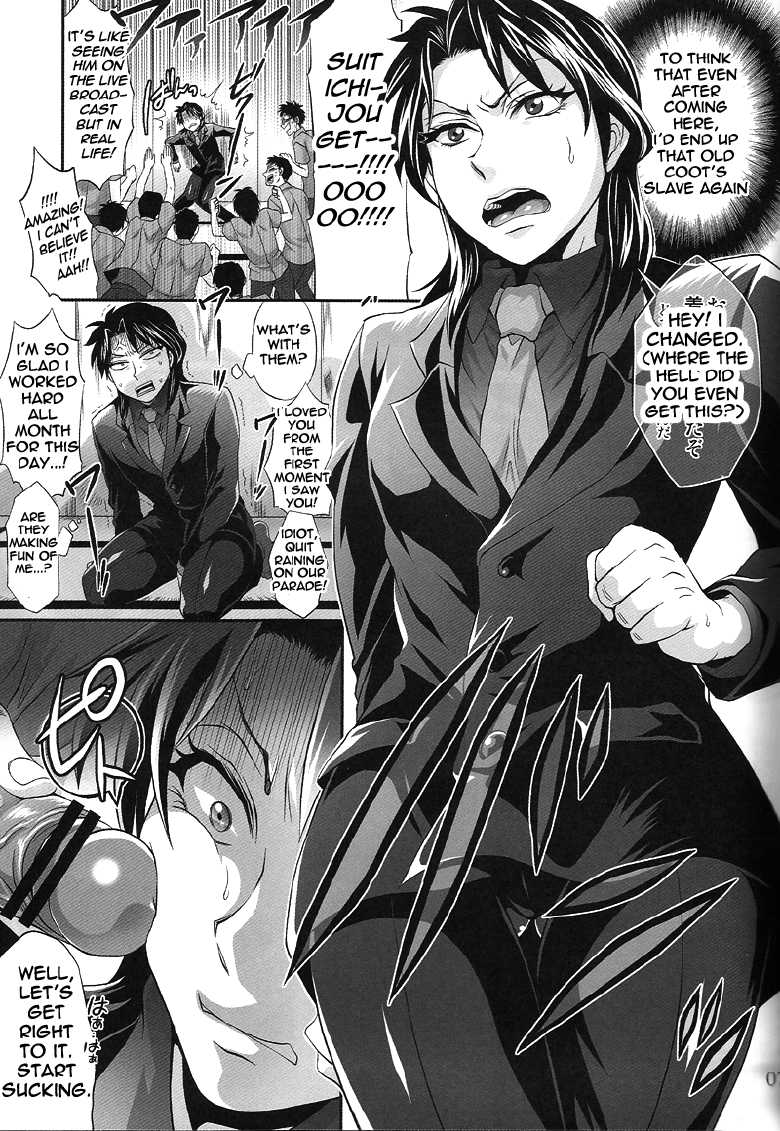 (SPARK6) [Temparing (Tokimachi Eisei)] TouHole wa Dare Demo Welcome | Everyone’s Welcome In My Winning Hole! (Kaiji) [English] {cliscia} - Page 7