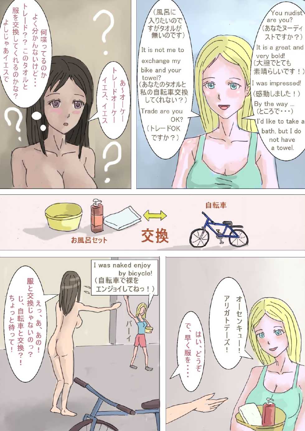 [HENTAI to HENTAI no HENTAI] Warashibe Roshutsu ~Butsubutsu Koukan shite tara Naze ka Zenra ni Nacchaimashita~ - Page 13