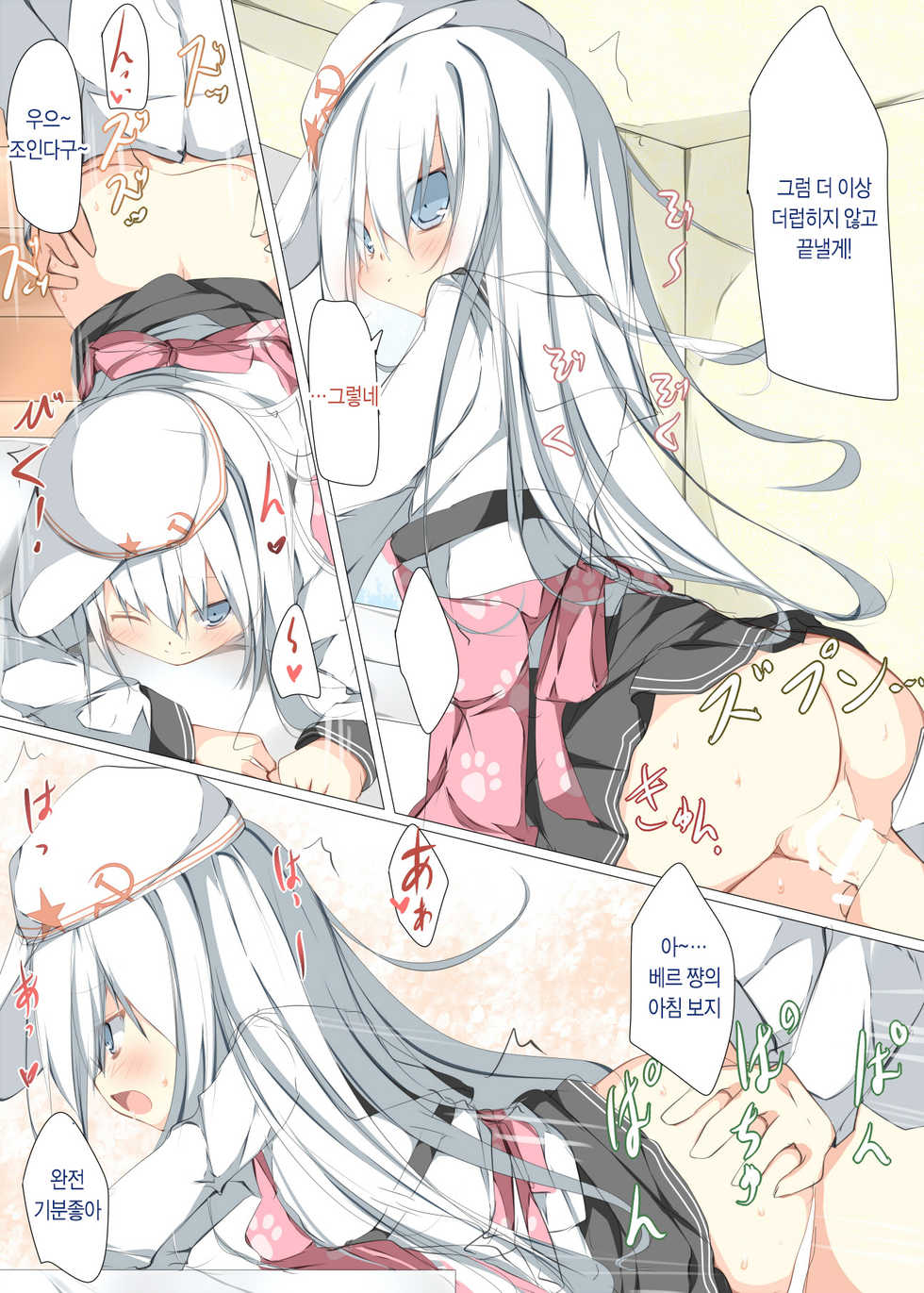 [Tabuchi-san Chi (Tabuchi)] Watashi ga Kekkon Shita Hajimete no Kuchikukan Sore ha Verniy de Level ha 100 Deshita (Kantai Collection -KanColle-) [Korean] [ketonuce] [Digital] - Page 10