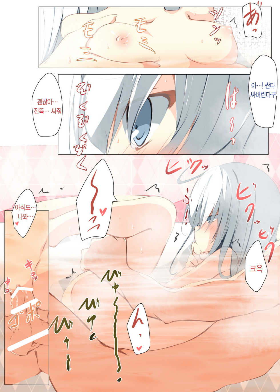 [Tabuchi-san Chi (Tabuchi)] Watashi ga Kekkon Shita Hajimete no Kuchikukan Sore ha Verniy de Level ha 100 Deshita (Kantai Collection -KanColle-) [Korean] [ketonuce] [Digital] - Page 19