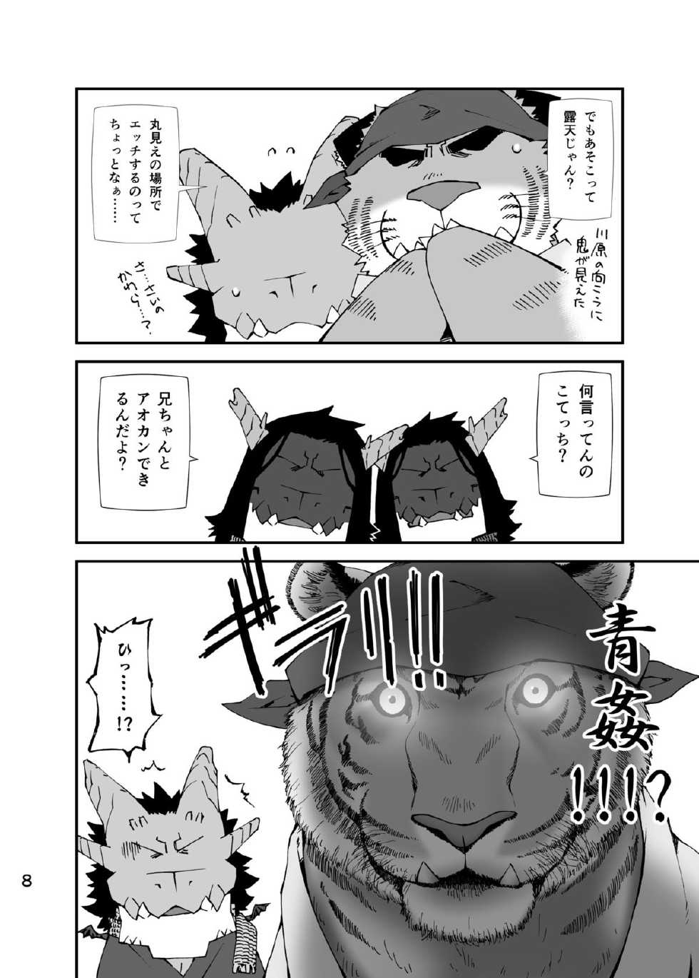 [Toratora-ya (Toratora)] Nonbiri Kemonomichi Bangai-hen Kote Gen Shin! Ryuuko Taiketsu!! [Digital] - Page 7