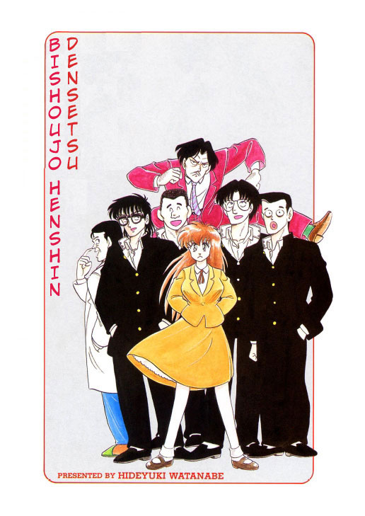 [Watanabe Hideyuki] BishouJo Henshin Densetsu [English] [Farhad TG Manga] - Page 2