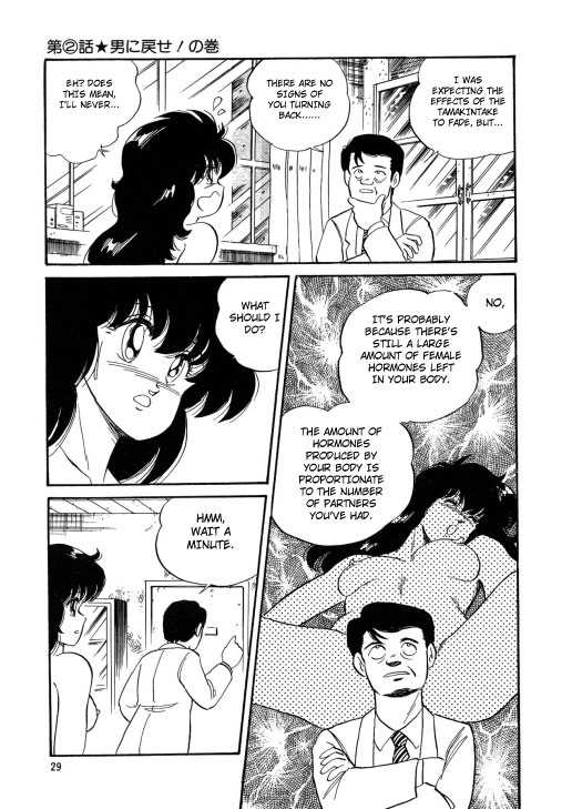 [Watanabe Hideyuki] BishouJo Henshin Densetsu [English] [Farhad TG Manga] - Page 31