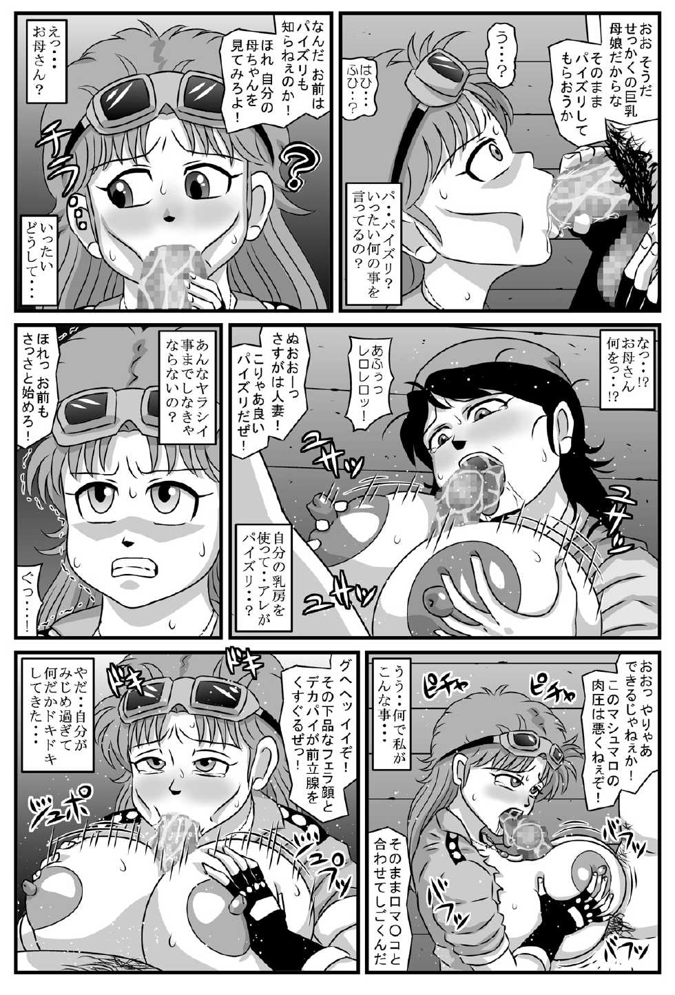 [Amatsukami] Kyonyuu Oyako ga Touzoku-dan no Nikubenki ni Nattara (Dragon Quest Dai no Daibouken) [Digital] - Page 20