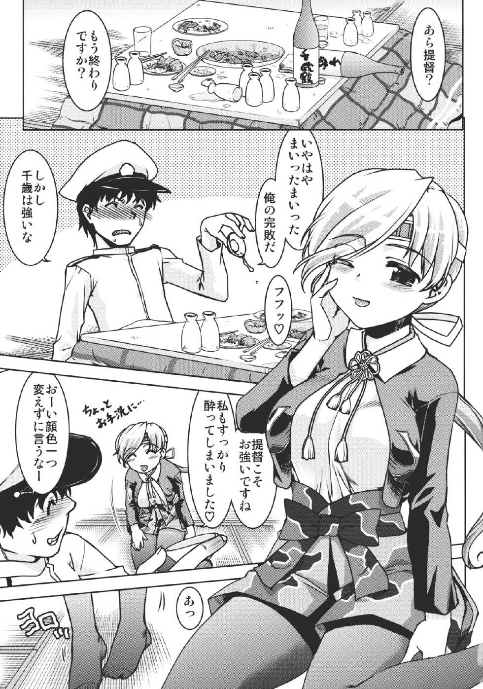 (Gunrei Bu Shuho & Houraigekisen! Yo-i! Goudou Enshuu) [Bananer Milion (Petenshi, Shimamoto Harumi)] Kaga Chito (Kantai Collection) - Page 18