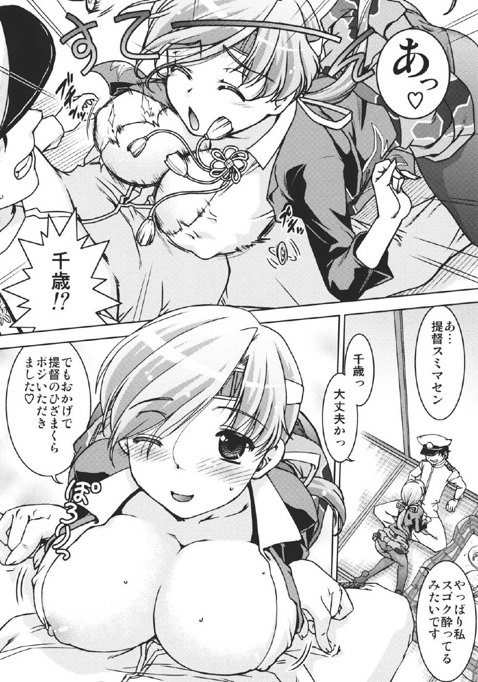 (Gunrei Bu Shuho & Houraigekisen! Yo-i! Goudou Enshuu) [Bananer Milion (Petenshi, Shimamoto Harumi)] Kaga Chito (Kantai Collection) - Page 19