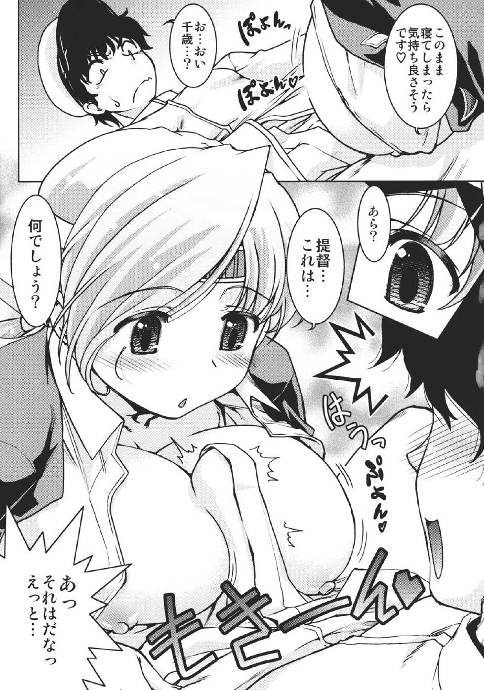 (Gunrei Bu Shuho & Houraigekisen! Yo-i! Goudou Enshuu) [Bananer Milion (Petenshi, Shimamoto Harumi)] Kaga Chito (Kantai Collection) - Page 20