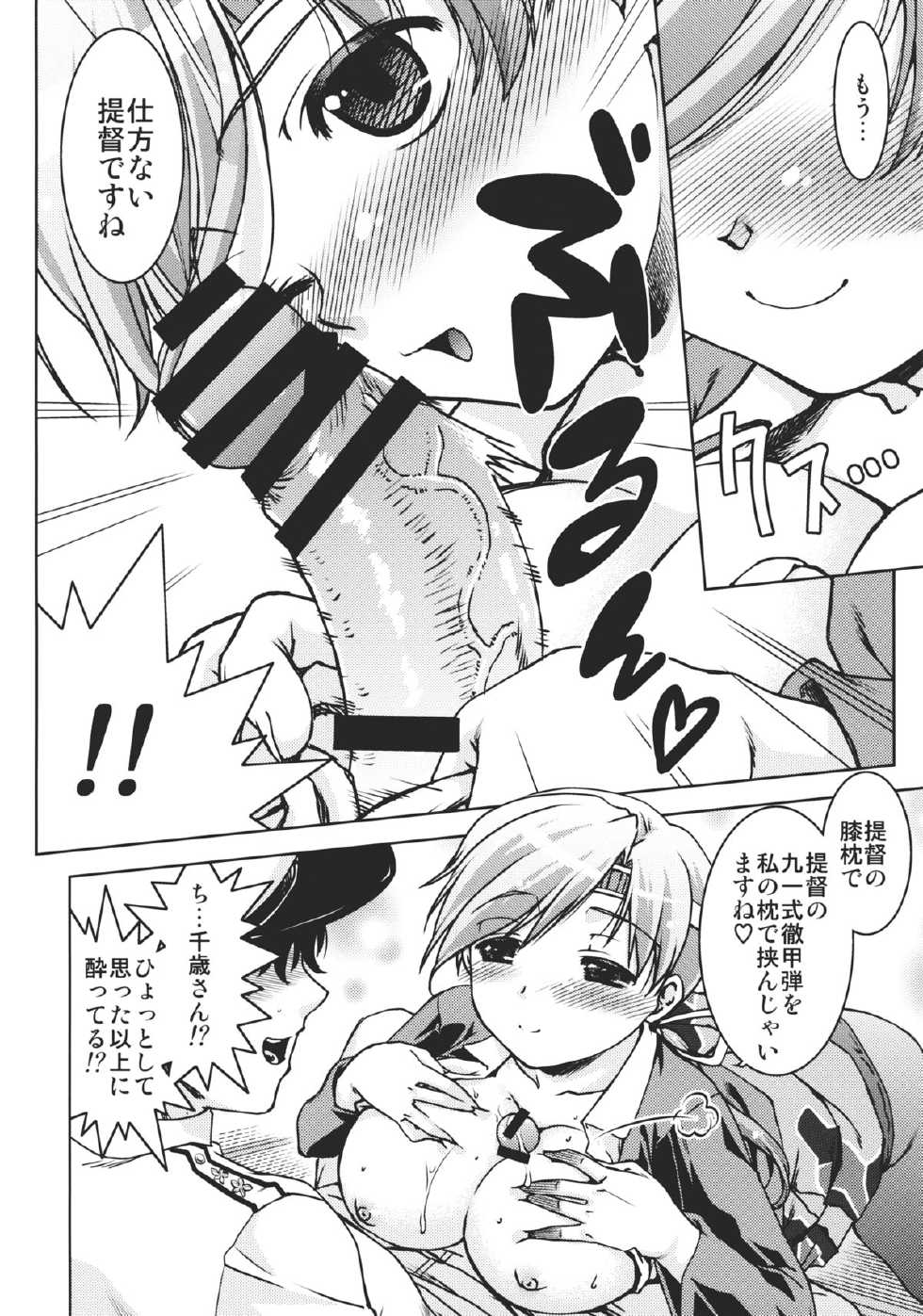 (Gunrei Bu Shuho & Houraigekisen! Yo-i! Goudou Enshuu) [Bananer Milion (Petenshi, Shimamoto Harumi)] Kaga Chito (Kantai Collection) - Page 21