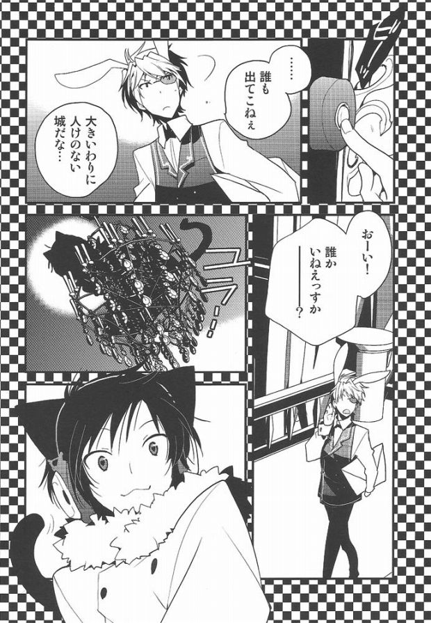 (SPARK5) [Ikebukuro Now (Norikuro)] World's End Wonderland (Durarara!!) - Page 4