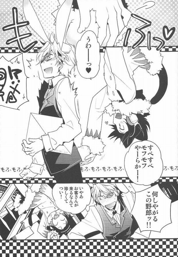 (SPARK5) [Ikebukuro Now (Norikuro)] World's End Wonderland (Durarara!!) - Page 5