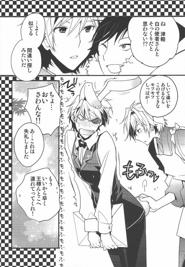 (SPARK5) [Ikebukuro Now (Norikuro)] World's End Wonderland (Durarara!!) - Page 10