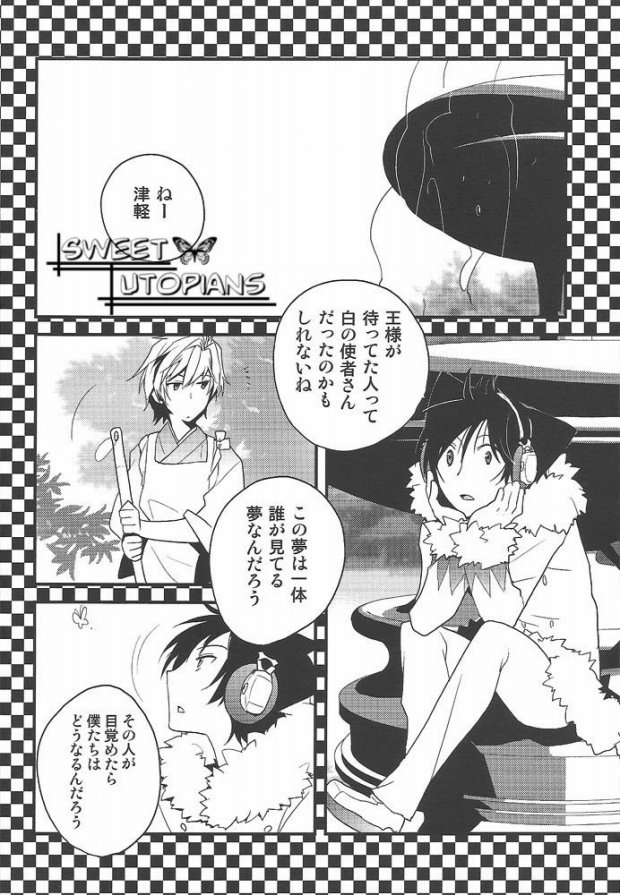 (SPARK5) [Ikebukuro Now (Norikuro)] World's End Wonderland (Durarara!!) - Page 16