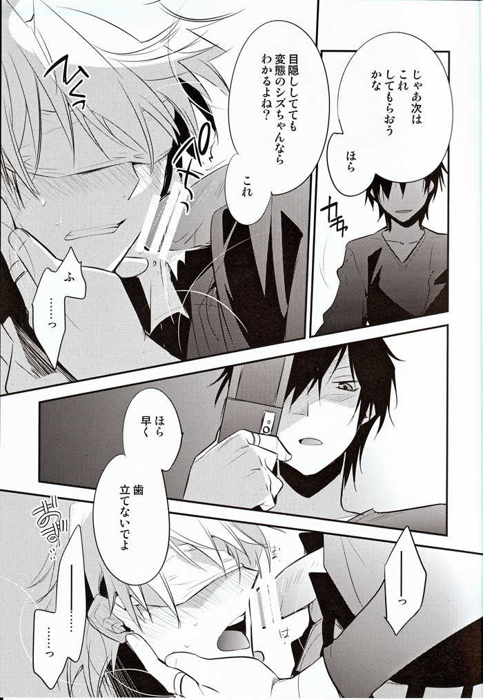 (SPARK6) [Ikebukuro Now (Norikuro)] REVOLUTIONS (Durarara!!) - Page 7