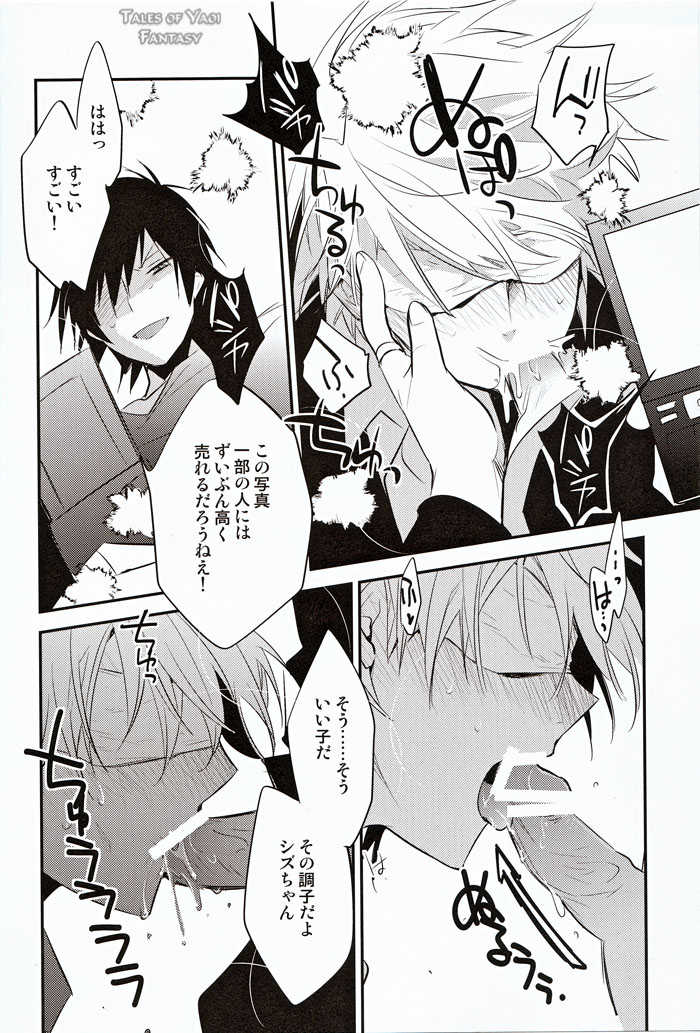 (SPARK6) [Ikebukuro Now (Norikuro)] REVOLUTIONS (Durarara!!) - Page 8